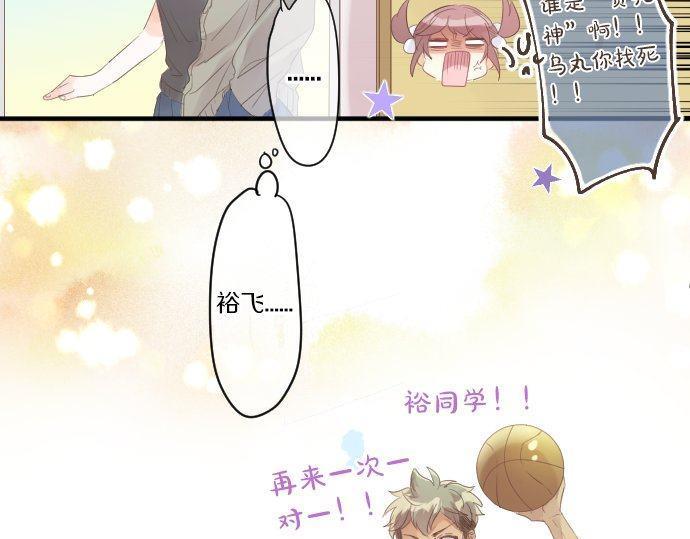 第149话 篮球80