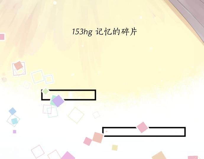第153话 记忆的碎片17