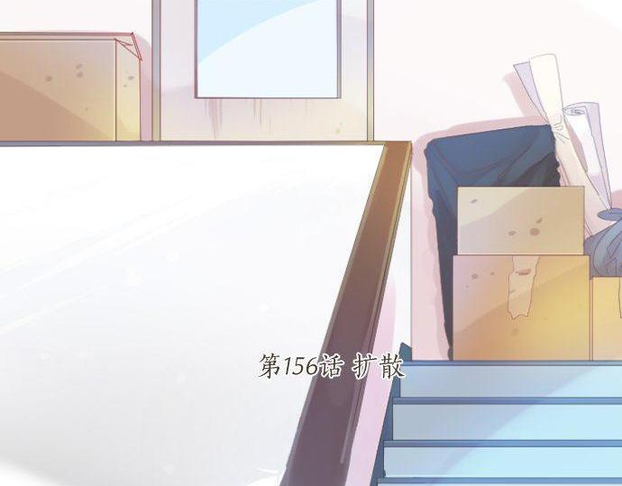 第156话 扩散4