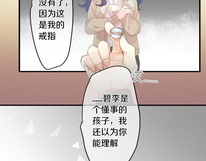第157话 思想上的矛盾65