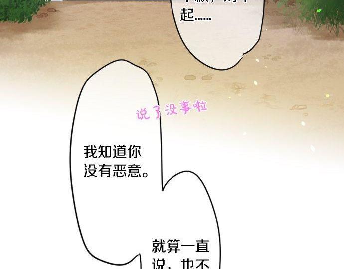 第159话 被隐藏的心意12