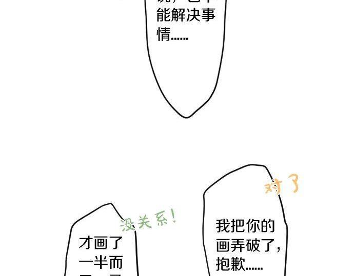第159话 被隐藏的心意13