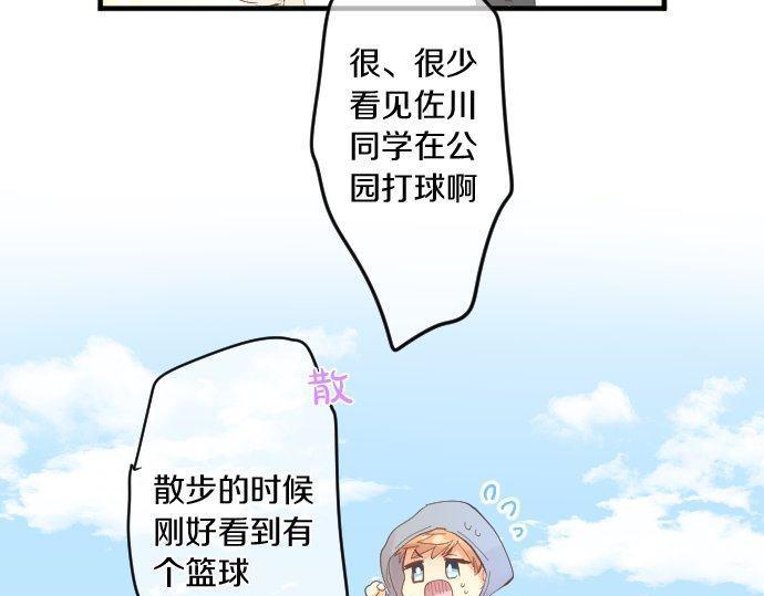 第159话 被隐藏的心意16