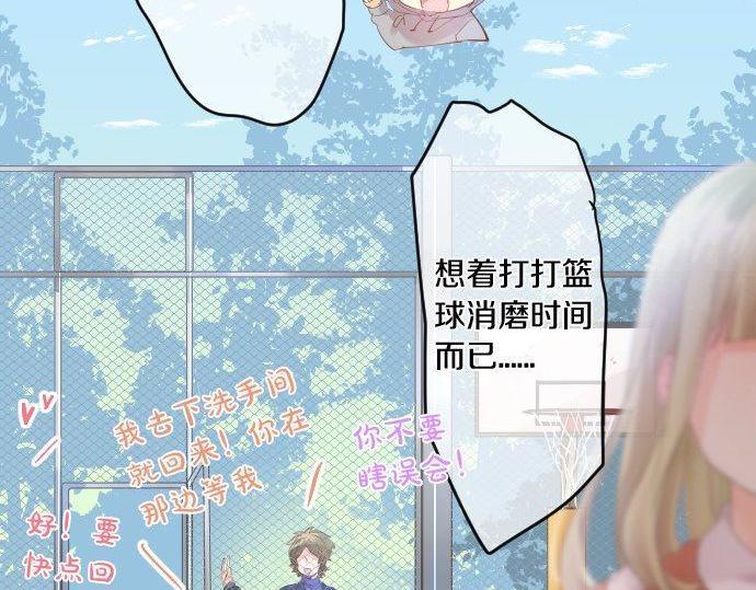 第159话 被隐藏的心意17