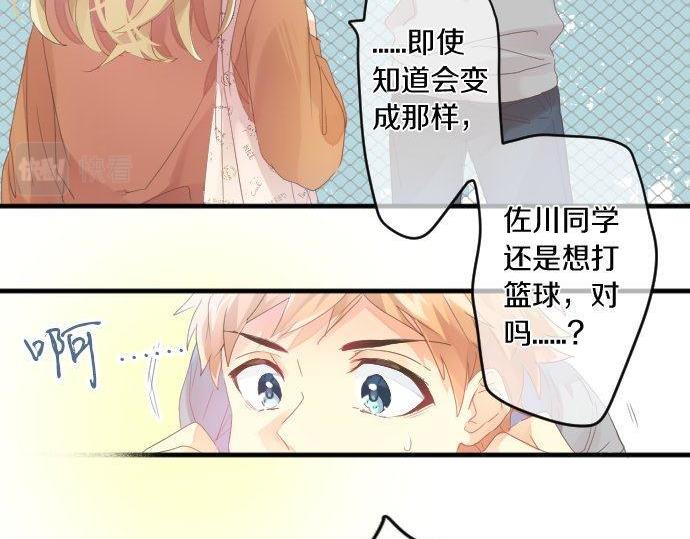 第159话 被隐藏的心意21