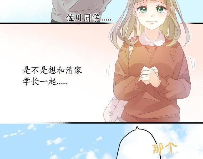 第159话 被隐藏的心意23