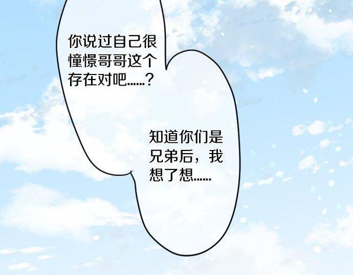 第159话 被隐藏的心意25