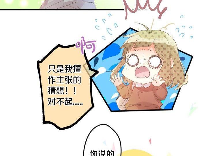 第159话 被隐藏的心意27