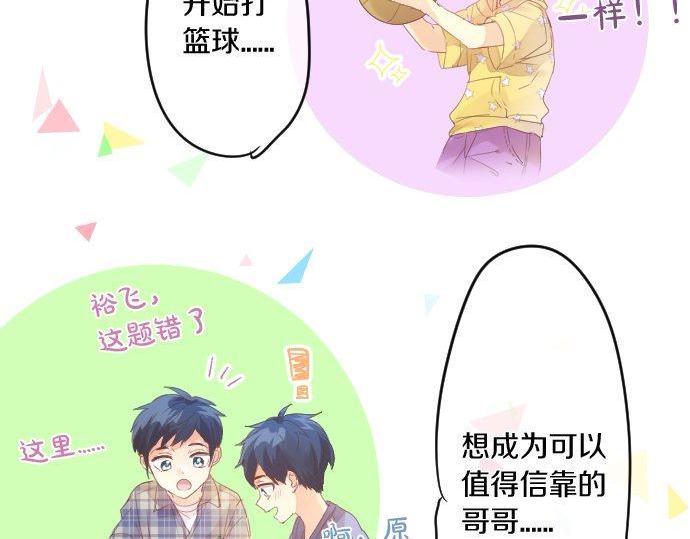 第159话 被隐藏的心意29