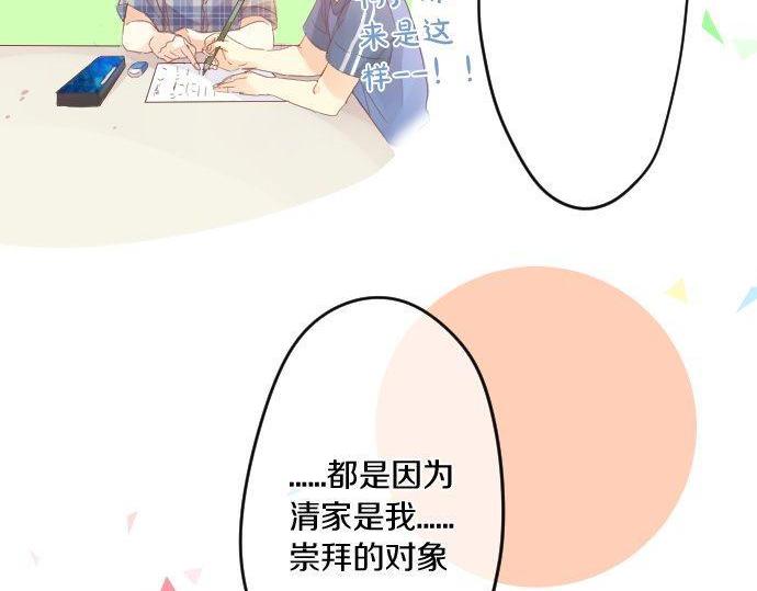 第159话 被隐藏的心意30