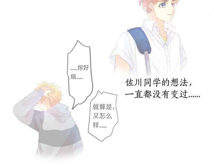 第159话 被隐藏的心意37
