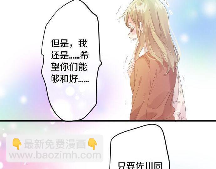 第159话 被隐藏的心意41