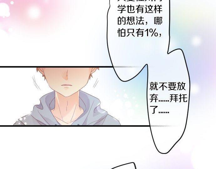 第159话 被隐藏的心意42