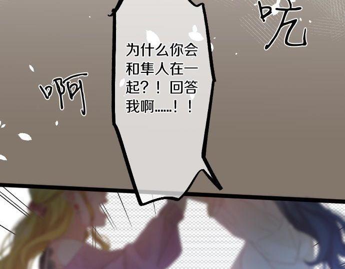 第159话 被隐藏的心意51