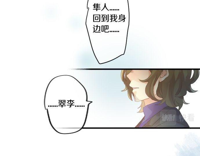 第159话 被隐藏的心意77