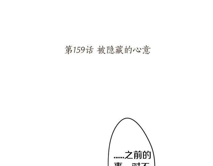 第159话 被隐藏的心意8
