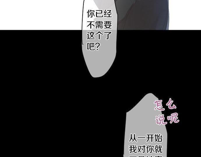 第159话 被隐藏的心意81