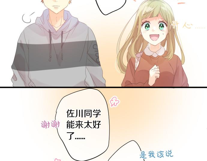 第160话 香烟夹37