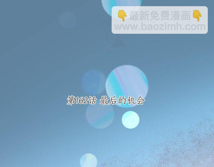 第162话 最后的机会4