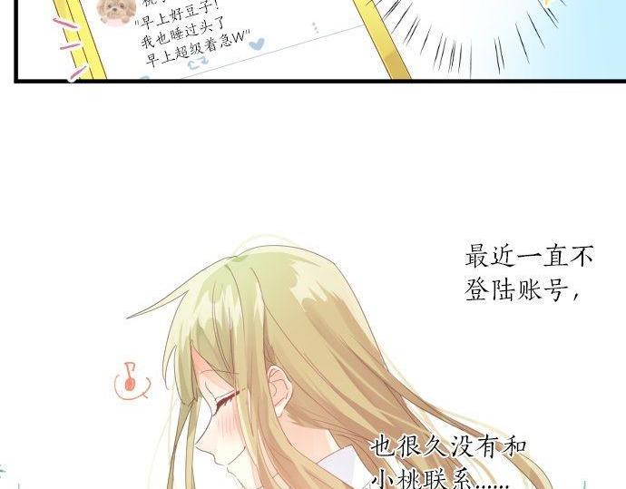 第165话 秘密期限11
