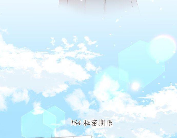 第165话 秘密期限13