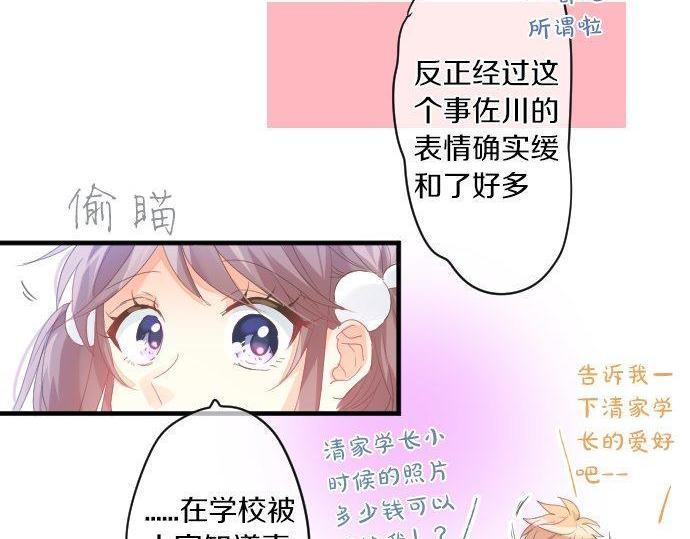 第165话 秘密期限39