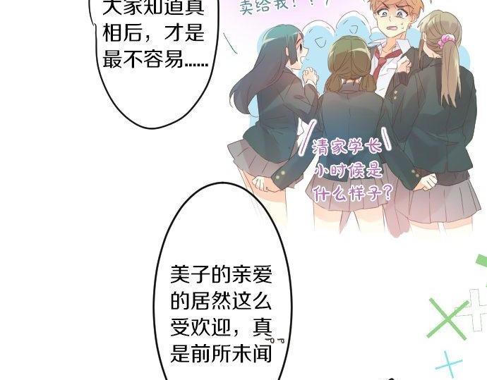 第165话 秘密期限40