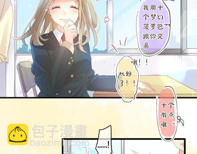 第165话 秘密期限59