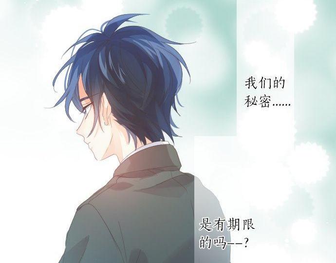 第165话 秘密期限71