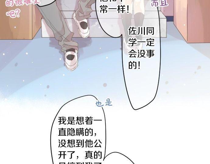 第166话 还在继续的忧虑40
