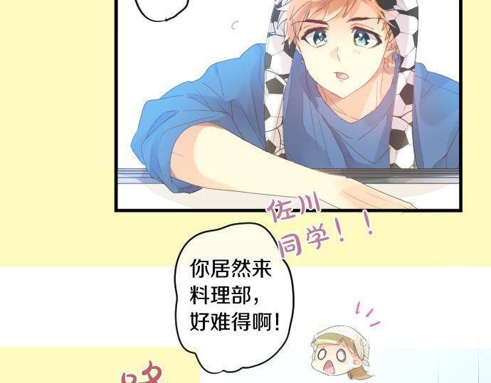 第167话 放学后三角铃13