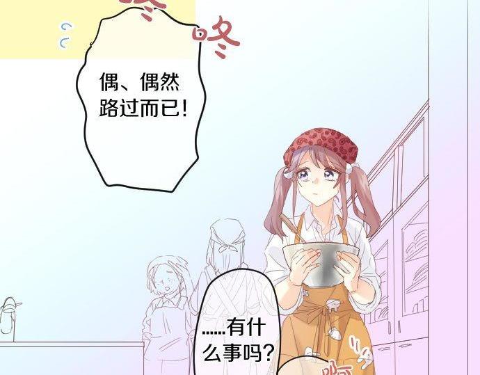 第167话 放学后三角铃14