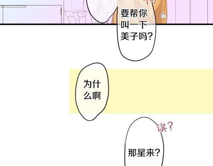 第167话 放学后三角铃15