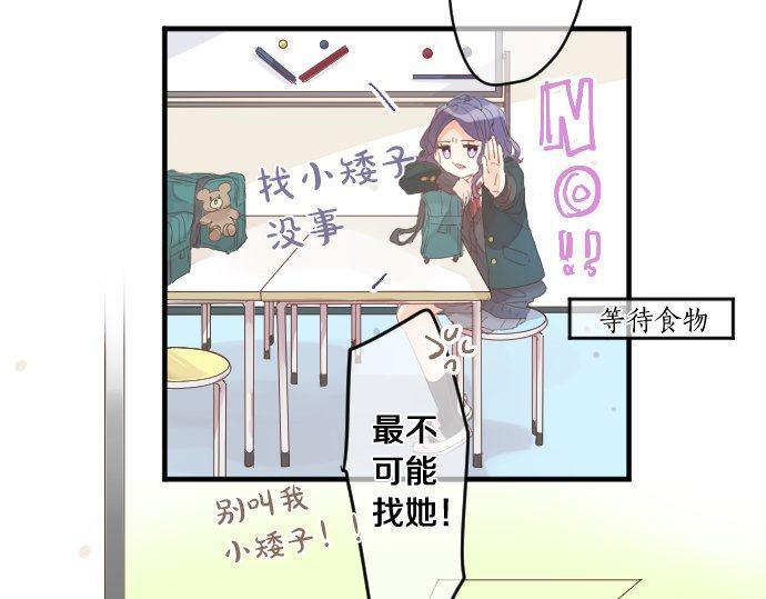 第167话 放学后三角铃16