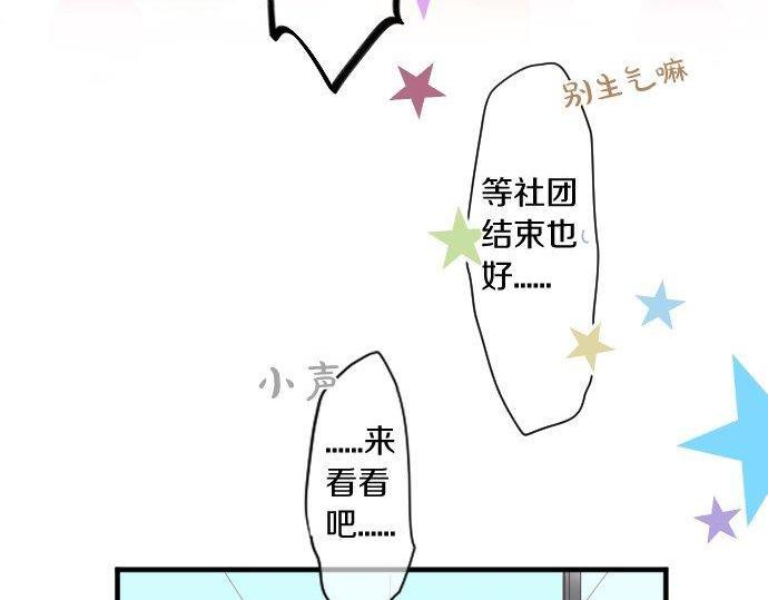 第167话 放学后三角铃22