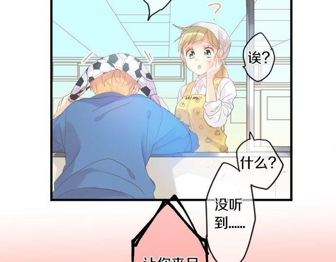 第167话 放学后三角铃23