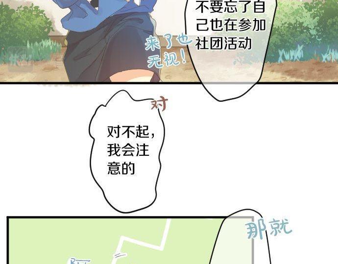 第167话 放学后三角铃29