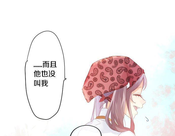 第167话 放学后三角铃32