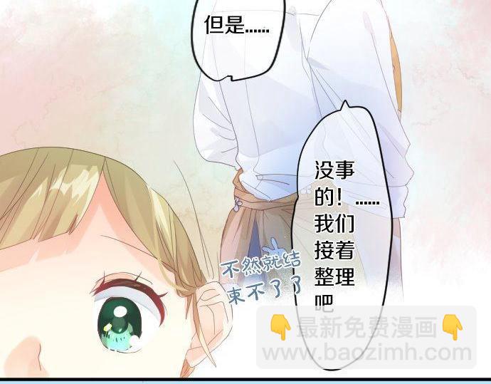 第167话 放学后三角铃33