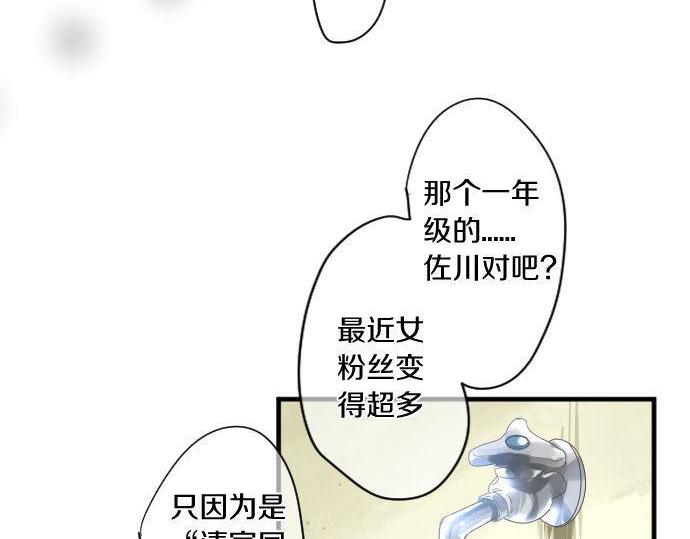 第167话 放学后三角铃41