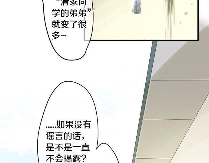 第167话 放学后三角铃42