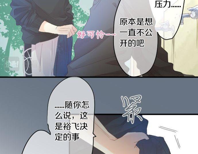 第167话 放学后三角铃44