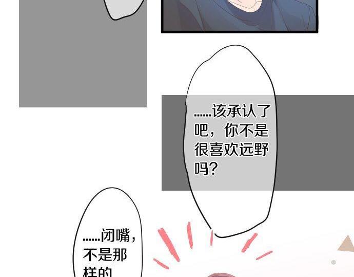 第167话 放学后三角铃47