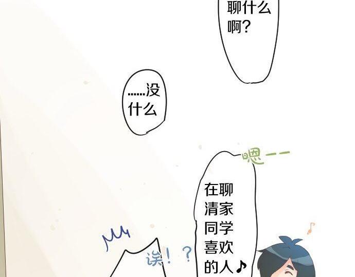 第167话 放学后三角铃49