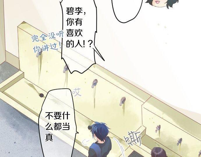 第167话 放学后三角铃54