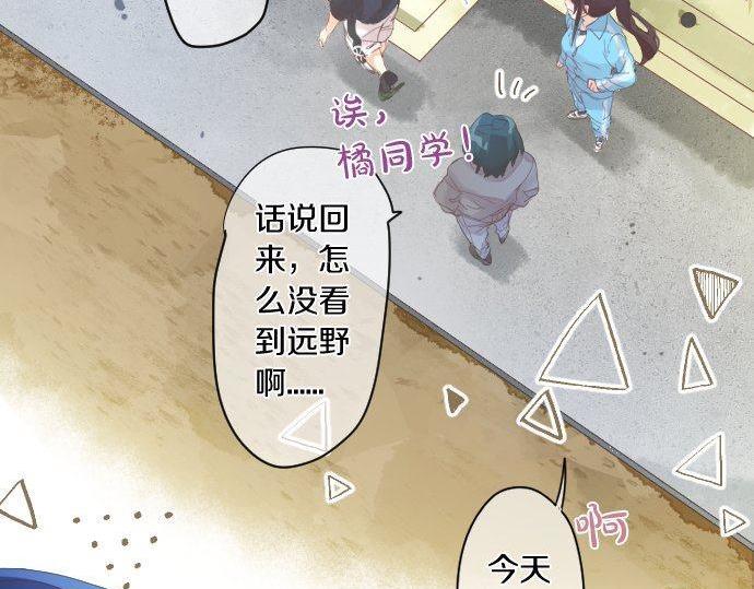 第167话 放学后三角铃55