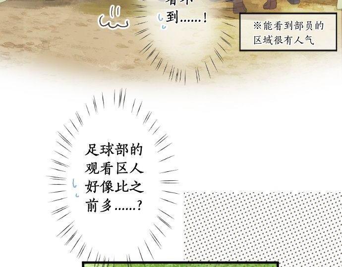第167话 放学后三角铃60