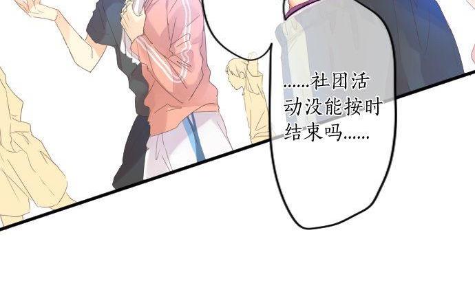 第167话 放学后三角铃63