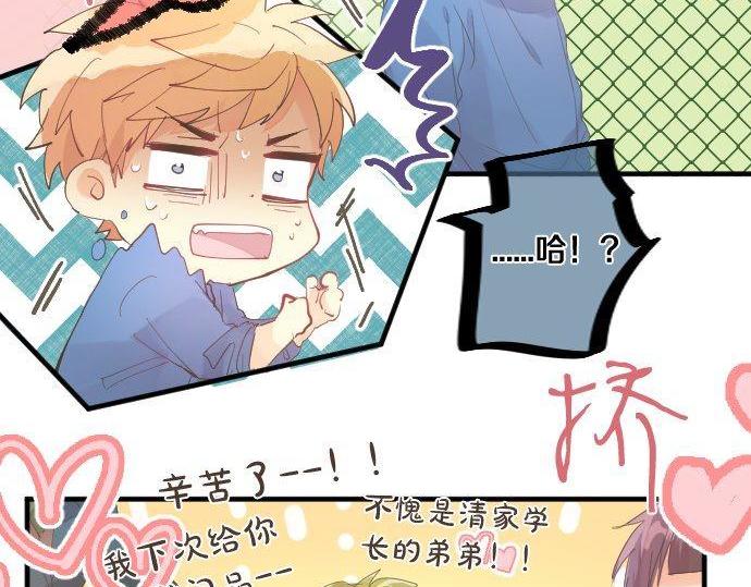 第167话 放学后三角铃65