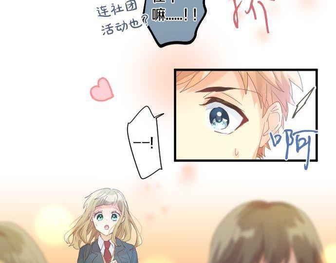 第167话 放学后三角铃67